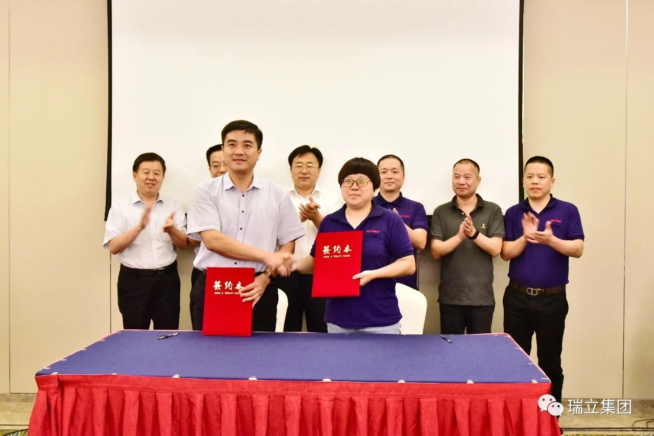 瑞立集团与中国专用车生产基地——山东梁山签订战略合作协议