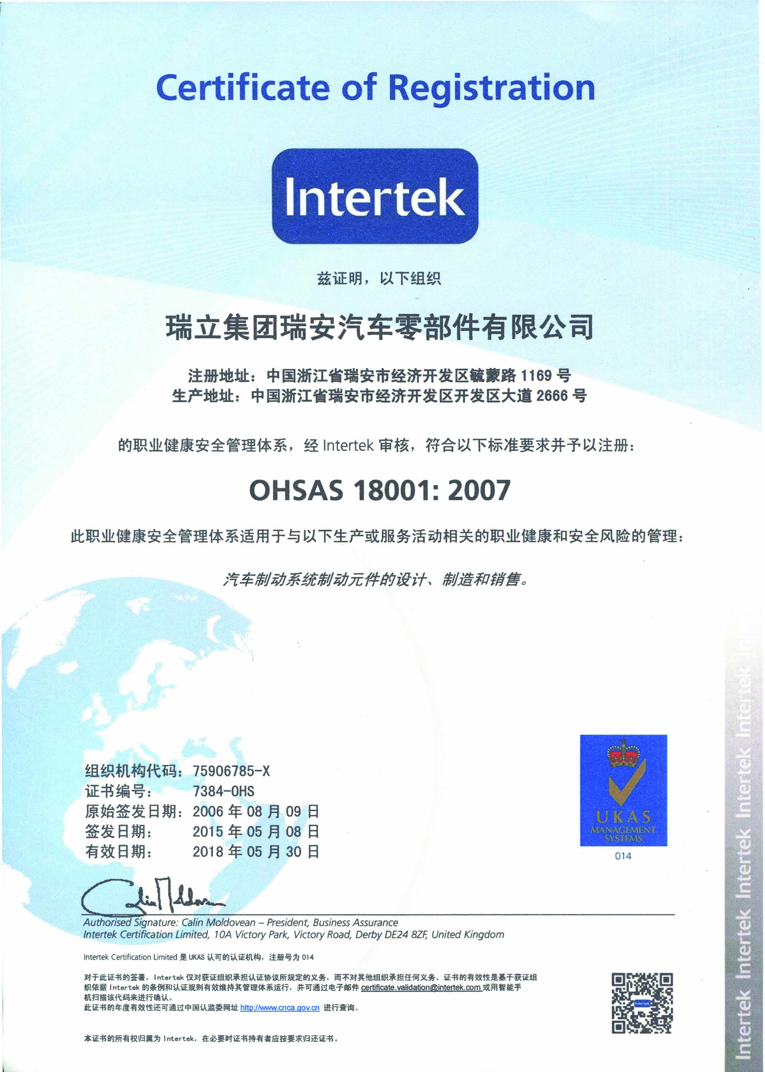 OHSAS 18001 Occupational Health and Safety Certificate