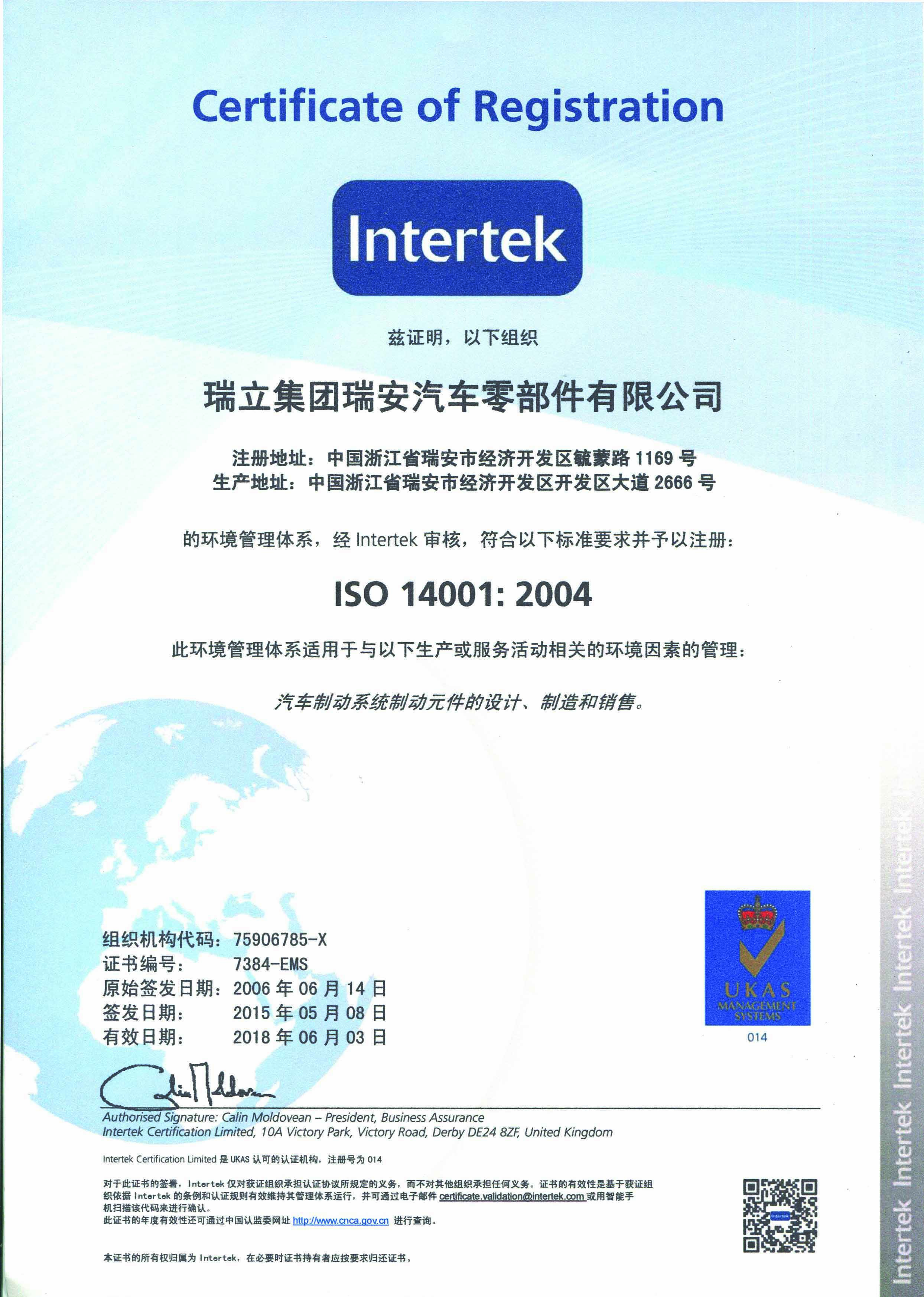 ISO 14001:2004 Environmental Management System Certificate