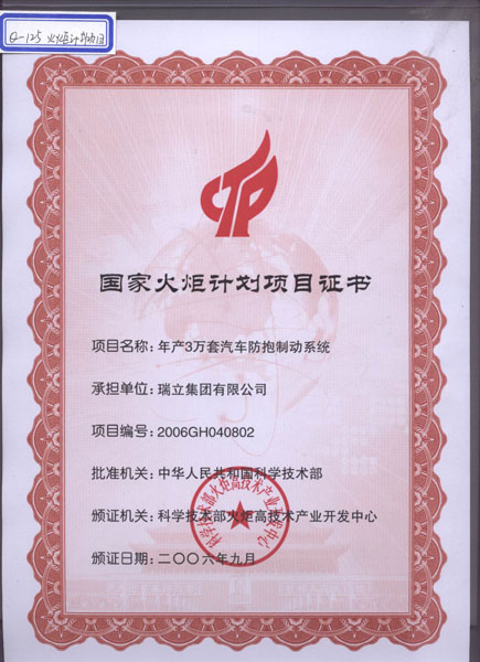 National Torch Program Certificate