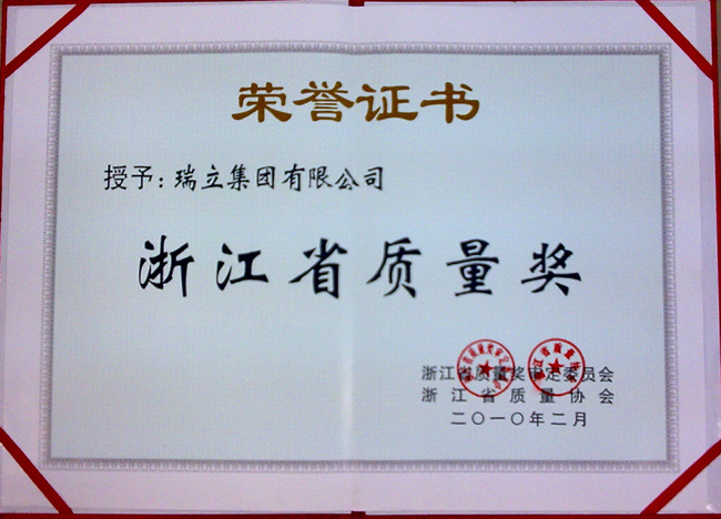 Zhejiang Quality Award