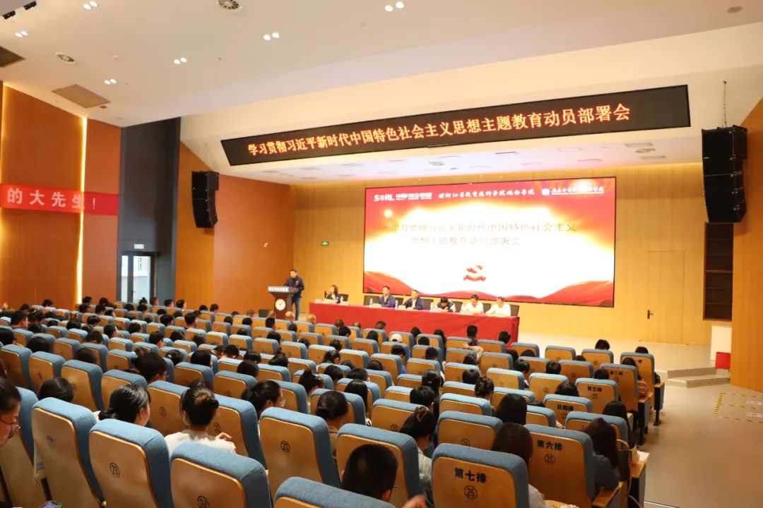 瑞立集团召开学习贯彻习近平新时代中国特色社会主义思想主题教育动员部署会