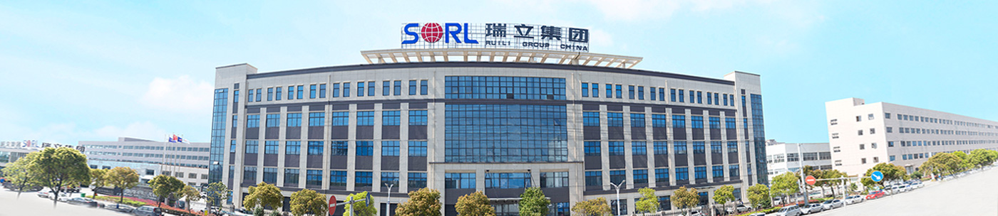 Rui'an·Ruili Group Headquarters