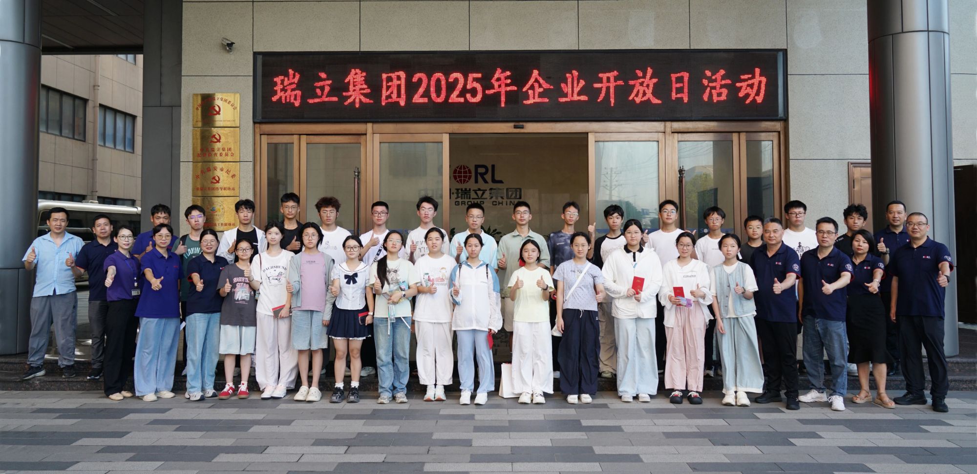 步履铿锵向未来｜瑞立表彰优秀员工子女