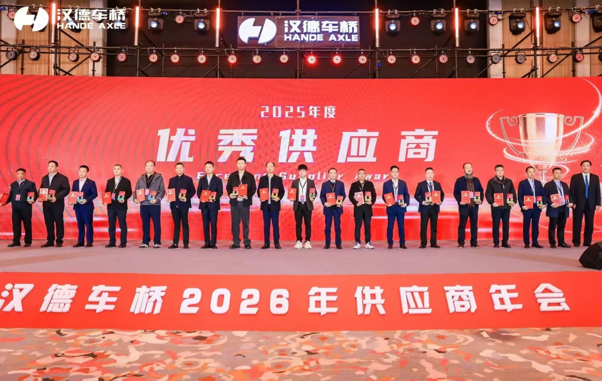 喜报！瑞立集团荣获汉德车桥2025年度“优秀供应商”称号