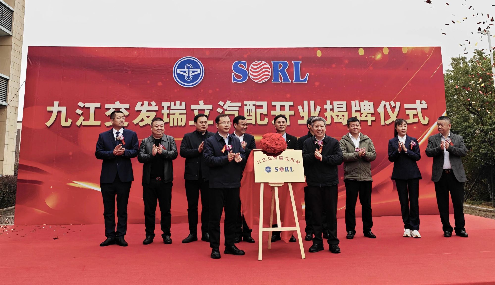 九江交发瑞立汽配有限公司盛大开业