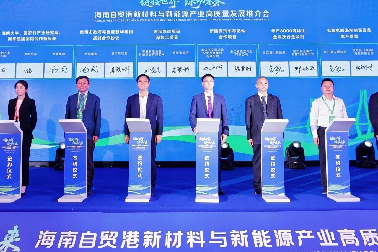 海口交投集团与新瑞立战略合作签约 携手共拓海南自贸港汽车后市场新蓝海