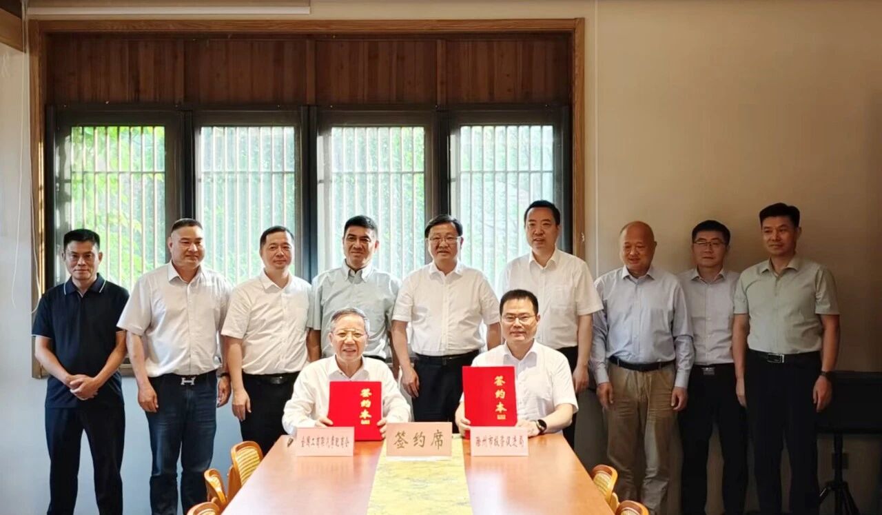 政行企协同共赢｜全国工商联汽摩配商会会长、瑞立集团董事长张晓平赴滁州签署战略合作框架协议